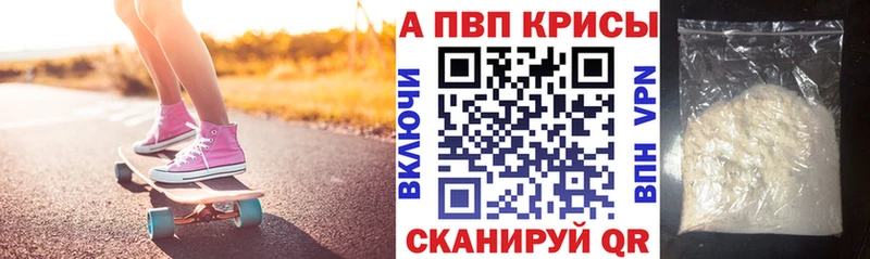где найти наркотики  Анжеро-Судженск  A-PVP мука 
