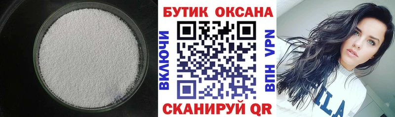 сколько стоит  Анжеро-Судженск  БУТИРАТ 99% 