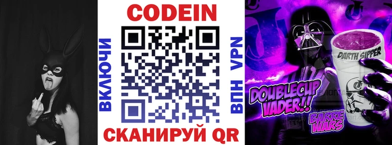 гидра сайт  Анжеро-Судженск  Кодеин Purple Drank 