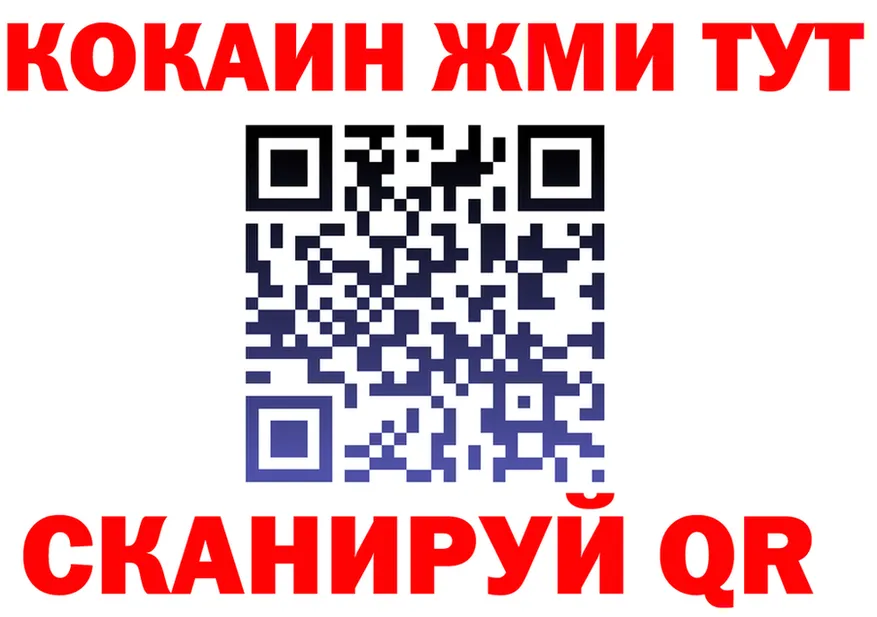 Кокаин 98% ссылки площадка гидра Анжеро-Судженск